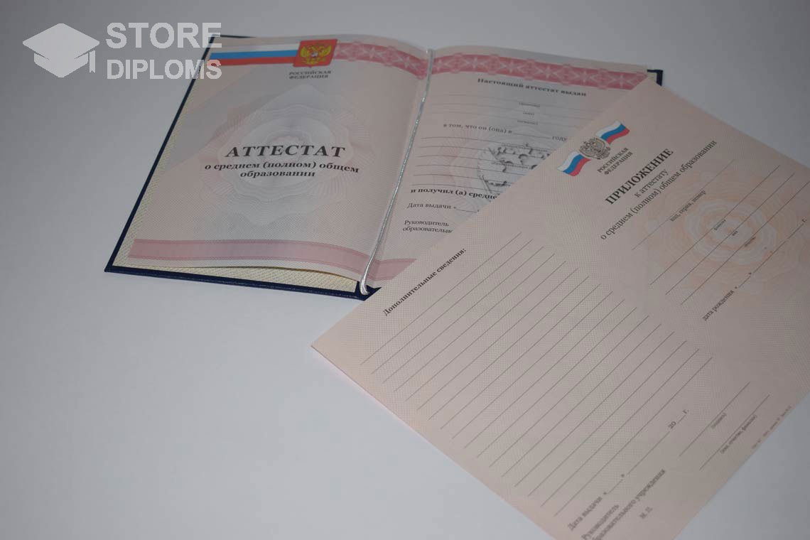 Аттестат и Приложение За 11 Класс период выдачи 2010-2013 -  Ангарск