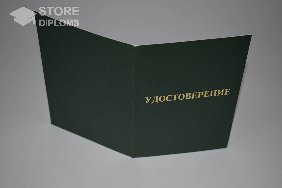Удостоверение Интернатуры - Обратная Сторона период выдачи 2007-2013 -  Ангарск