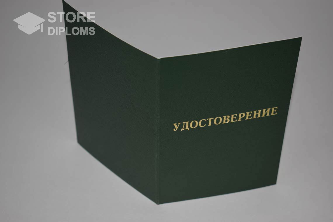 Удостоверение Ординатуры - Обратная Сторона период выдачи 2007-2013 -  Ангарск